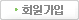 회원가입으로 이동합니다